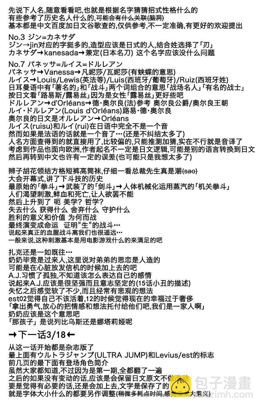 36话31
