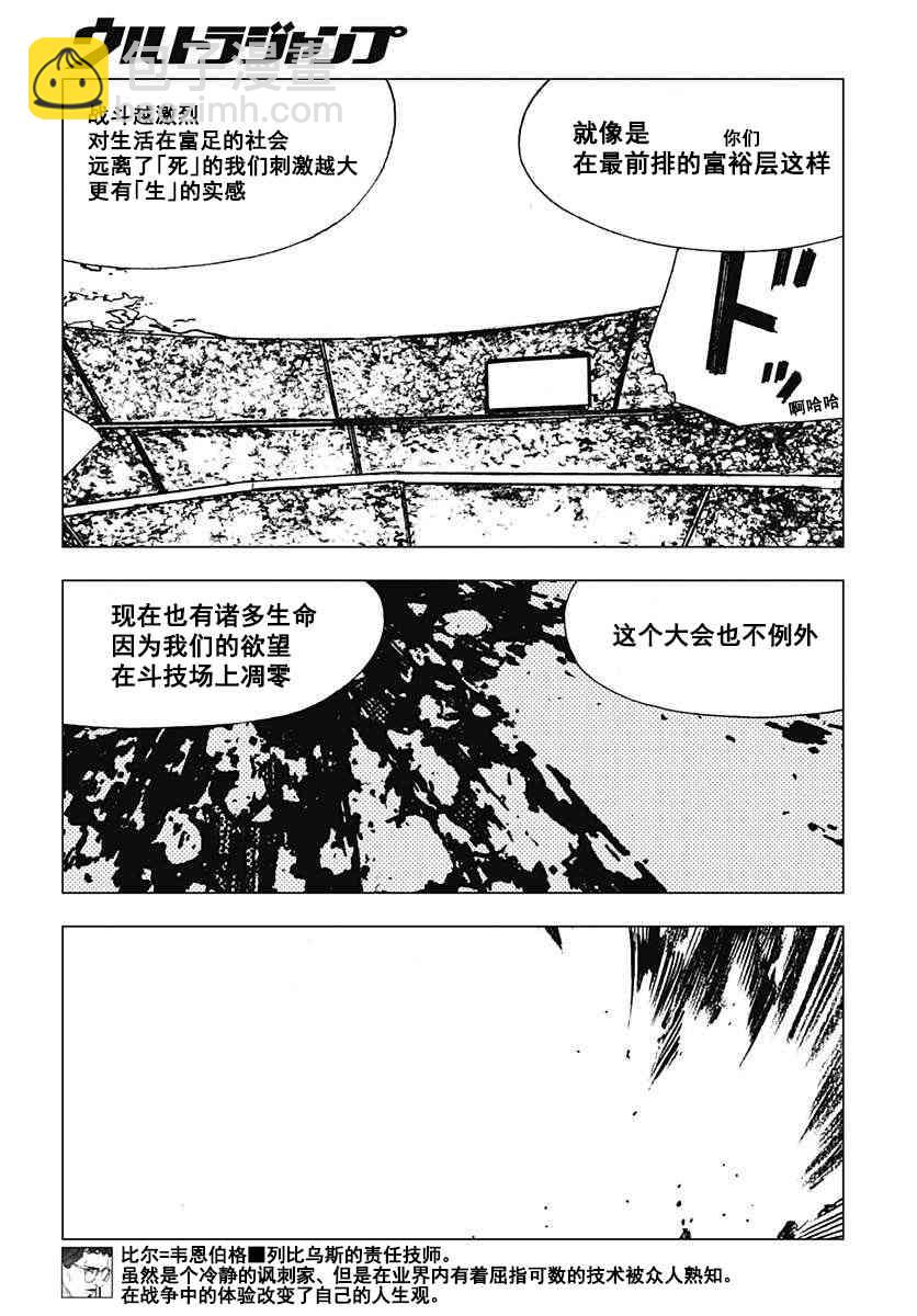 36话4