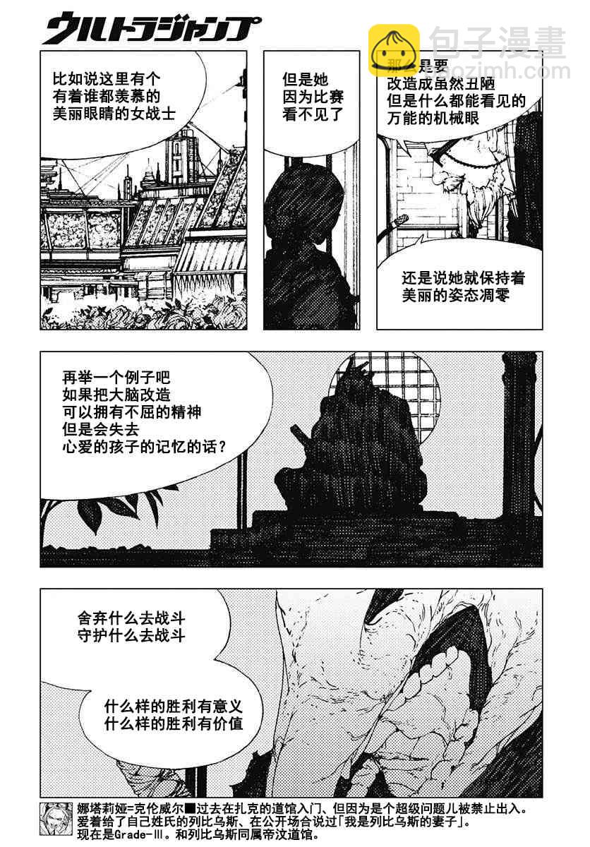 36话6