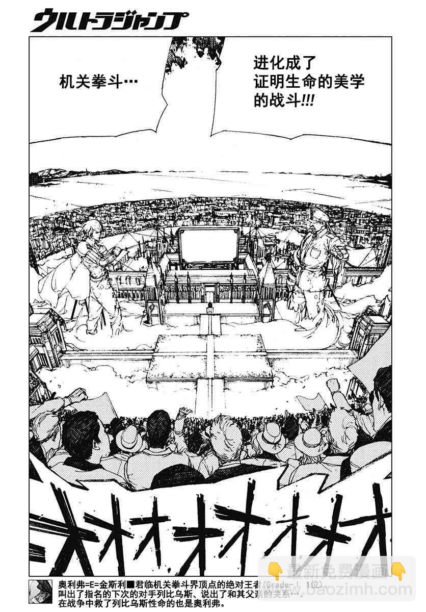 36话8