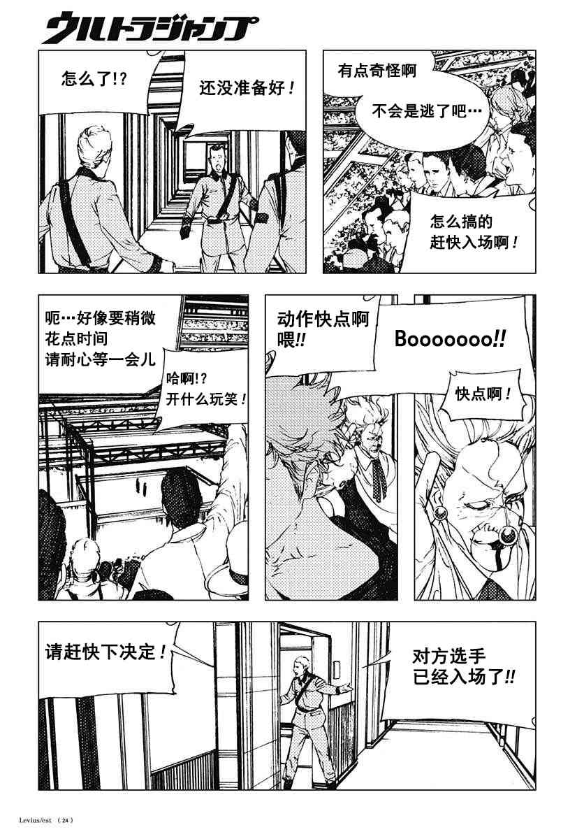 41话23
