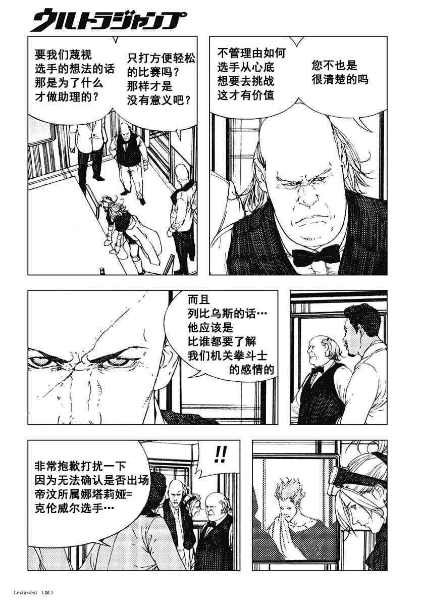 41话25