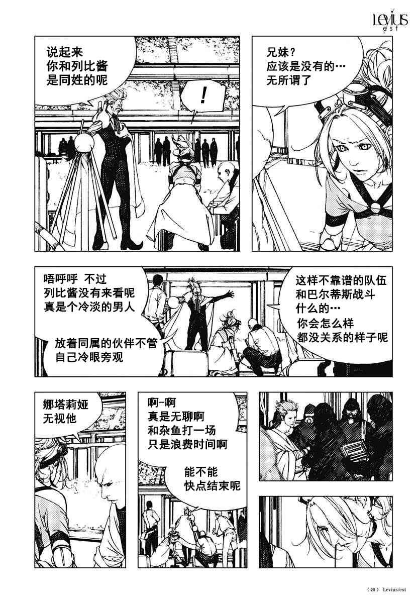 41话28