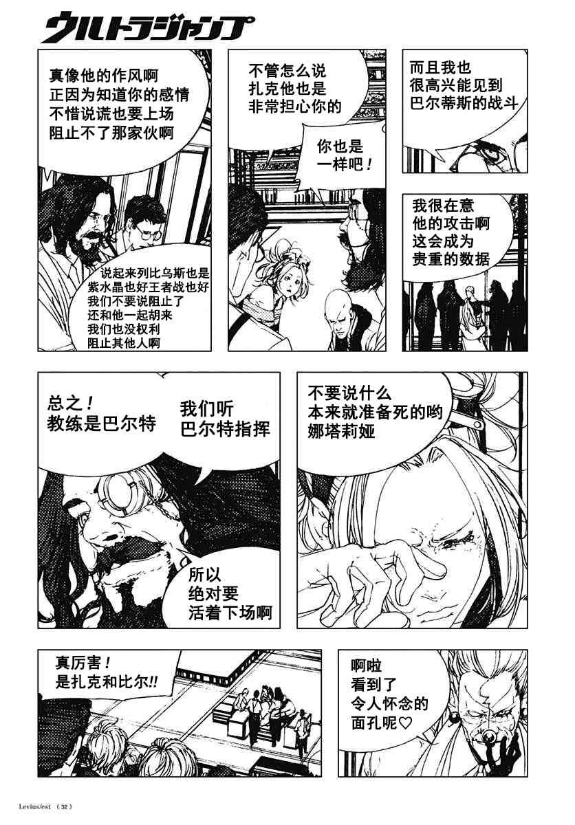 41话31