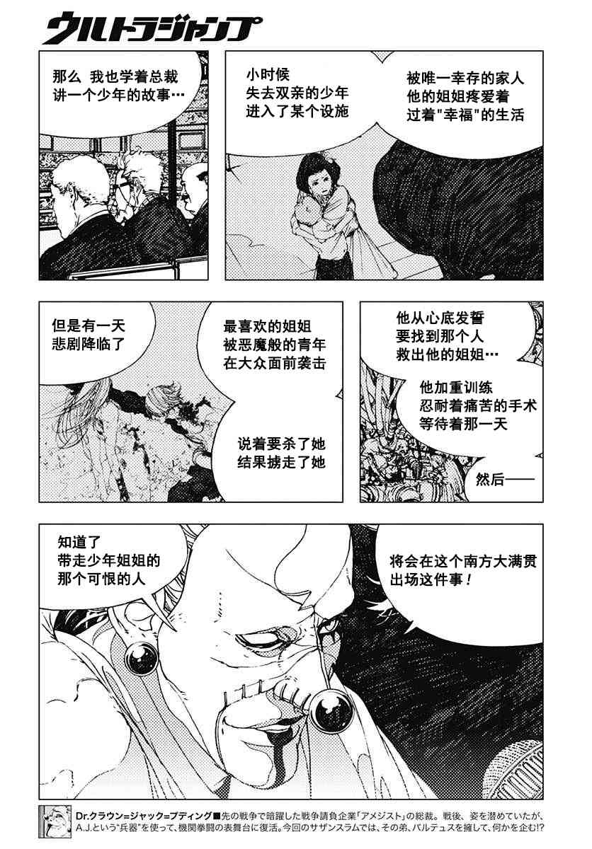 41话9