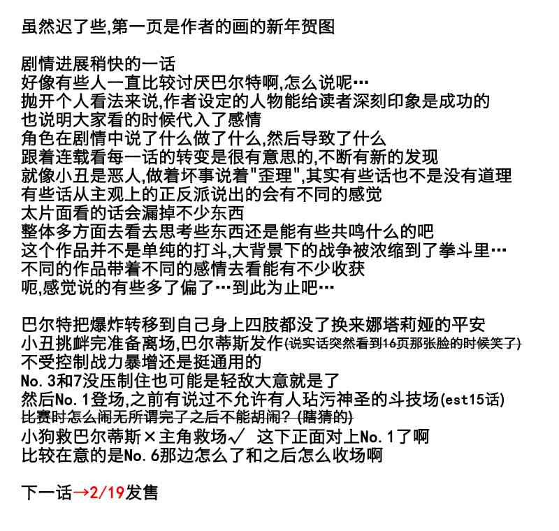 47话36
