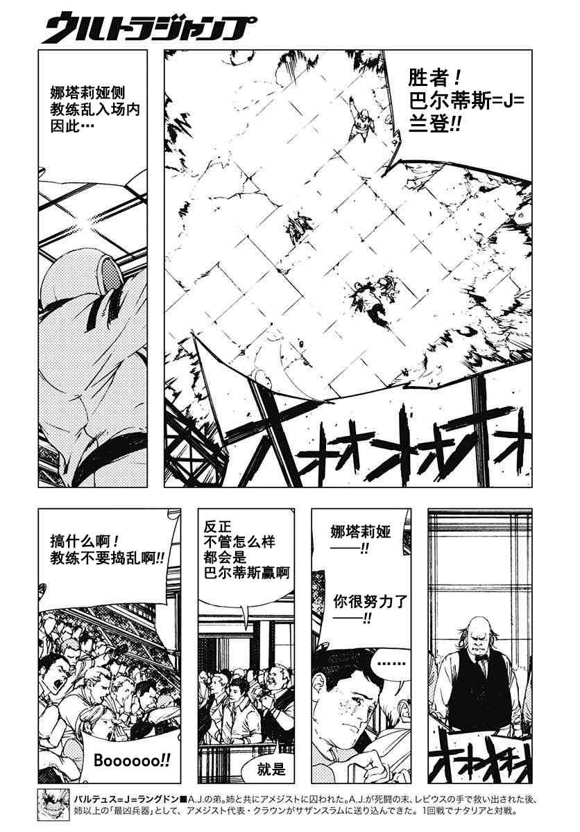 47话8