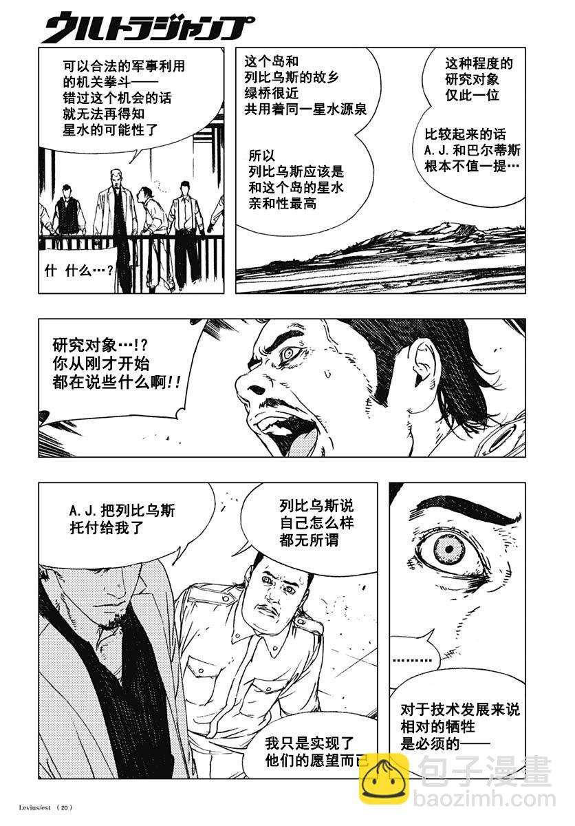62话20