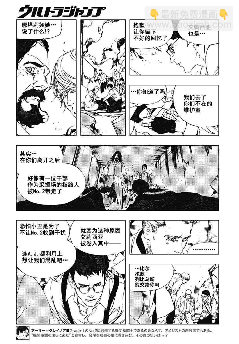 53话11