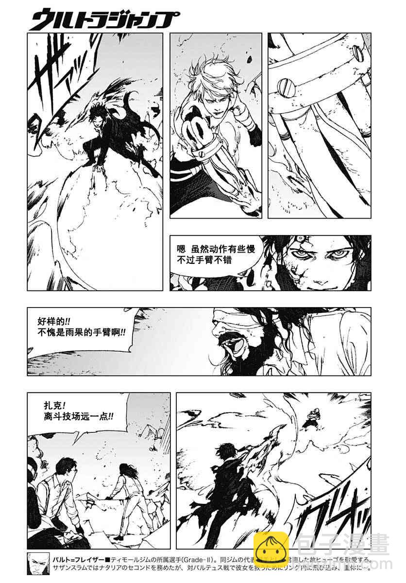 55话7