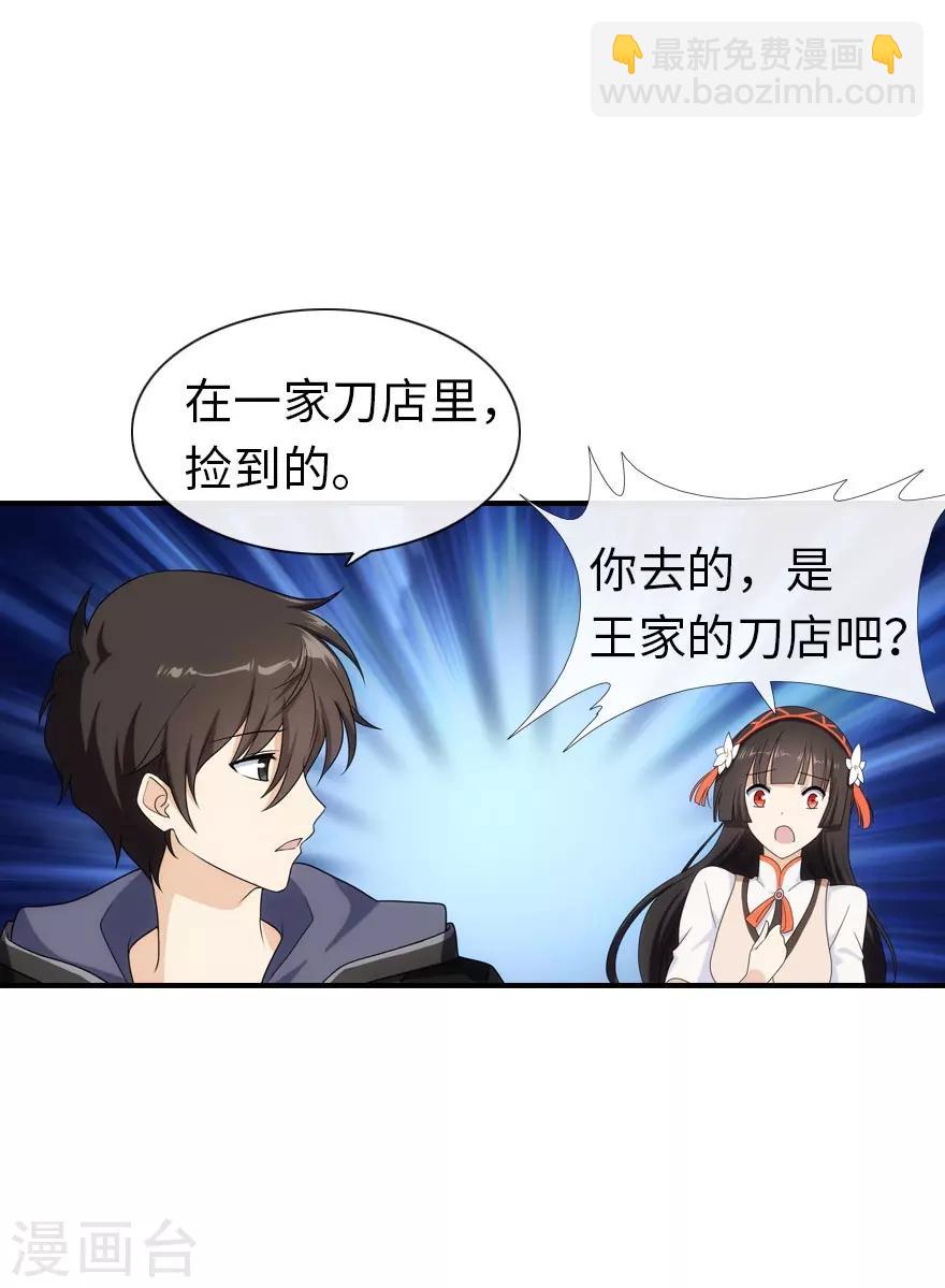 第7话32