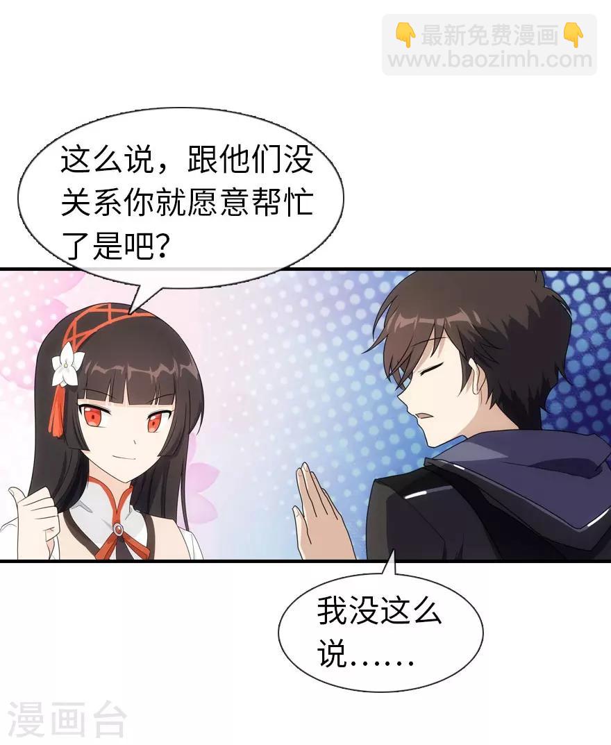 第9话8