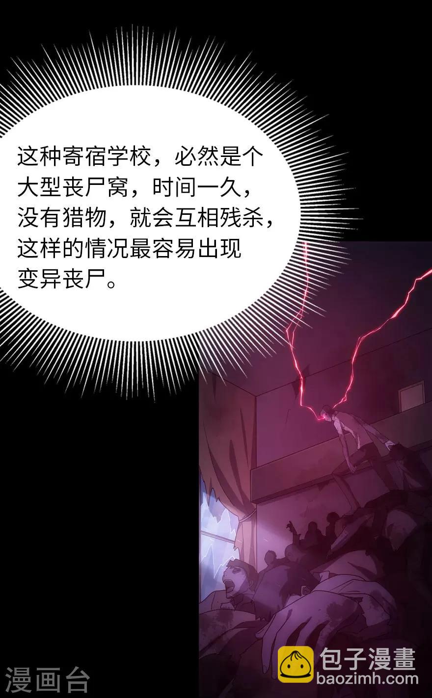 第16话4