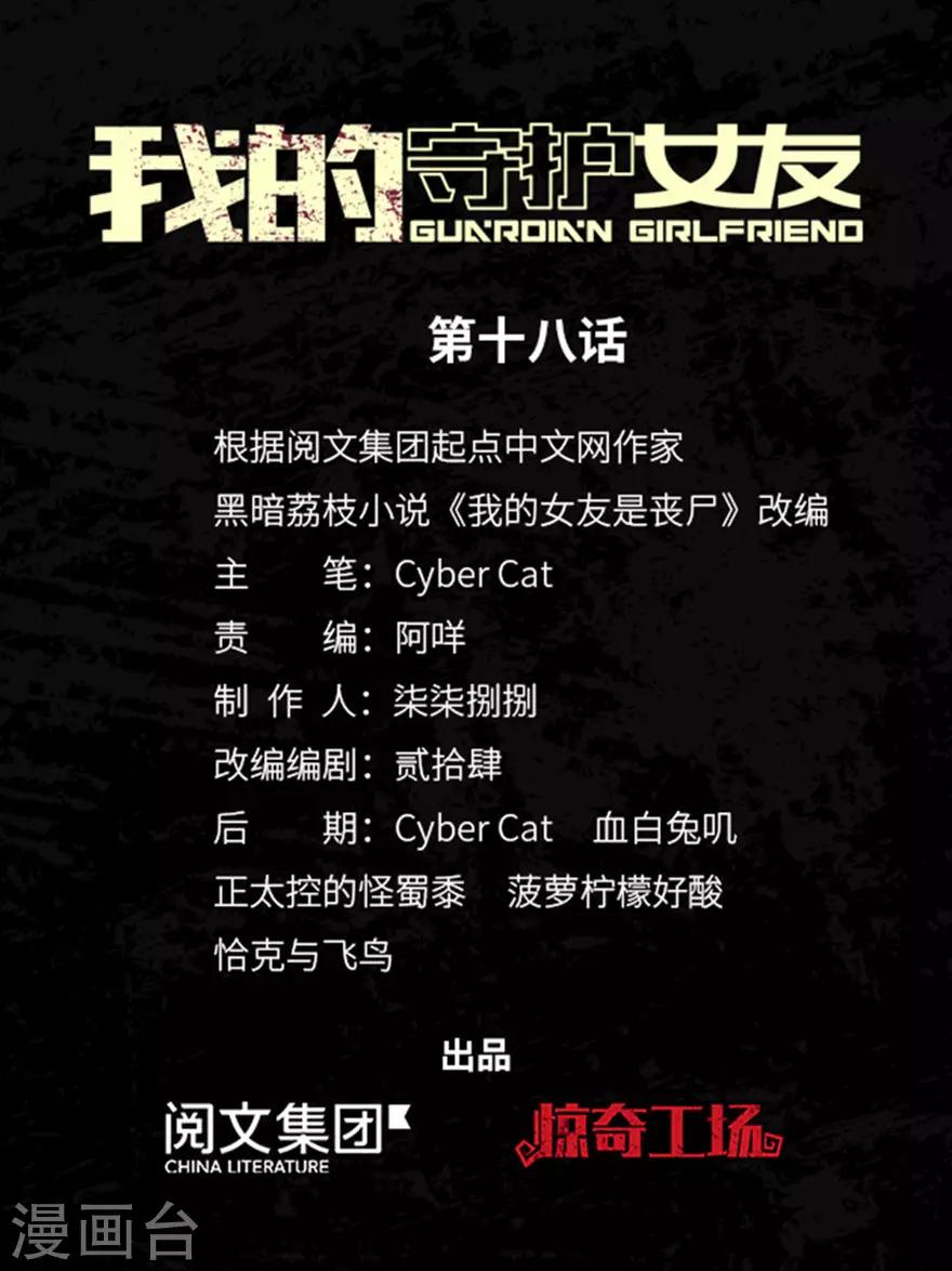第18话0