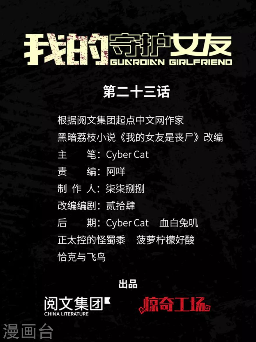 第23话0