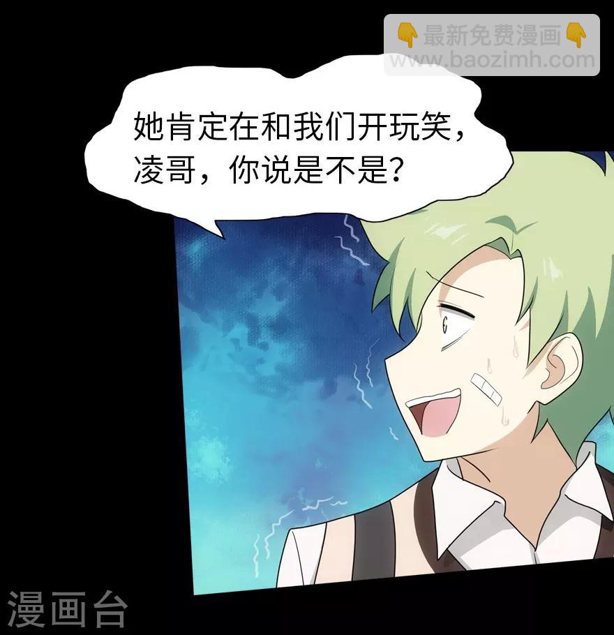 第23话2