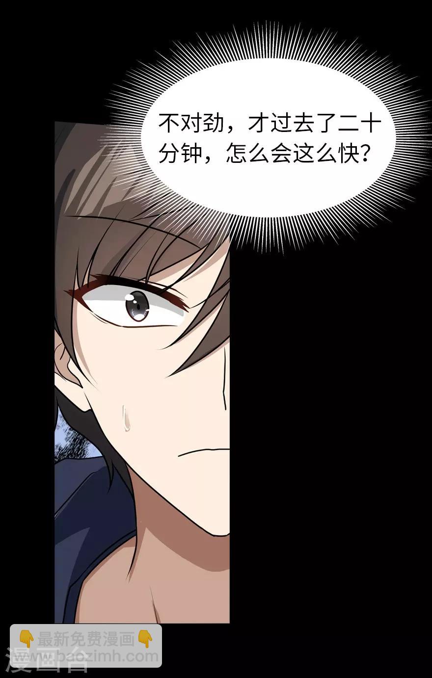 第23话31