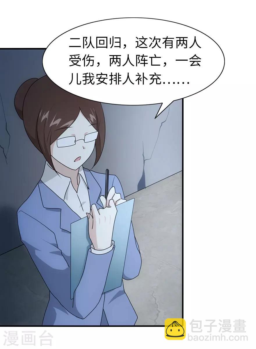 第28话34