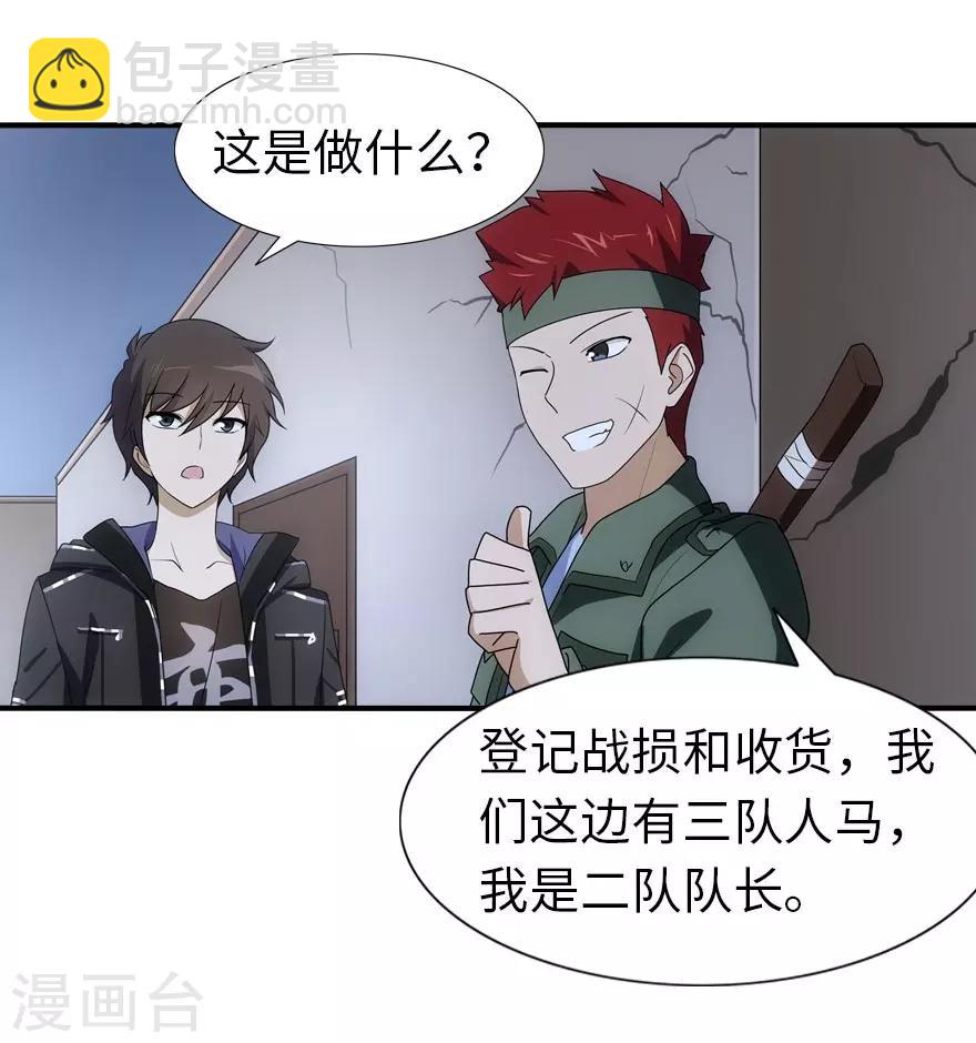 第28话36