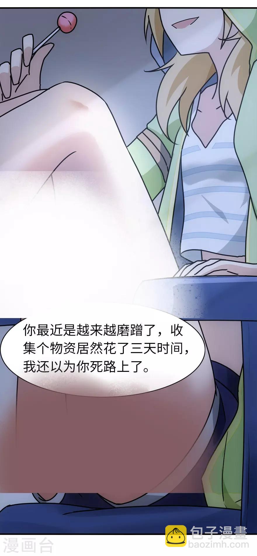 第28话44