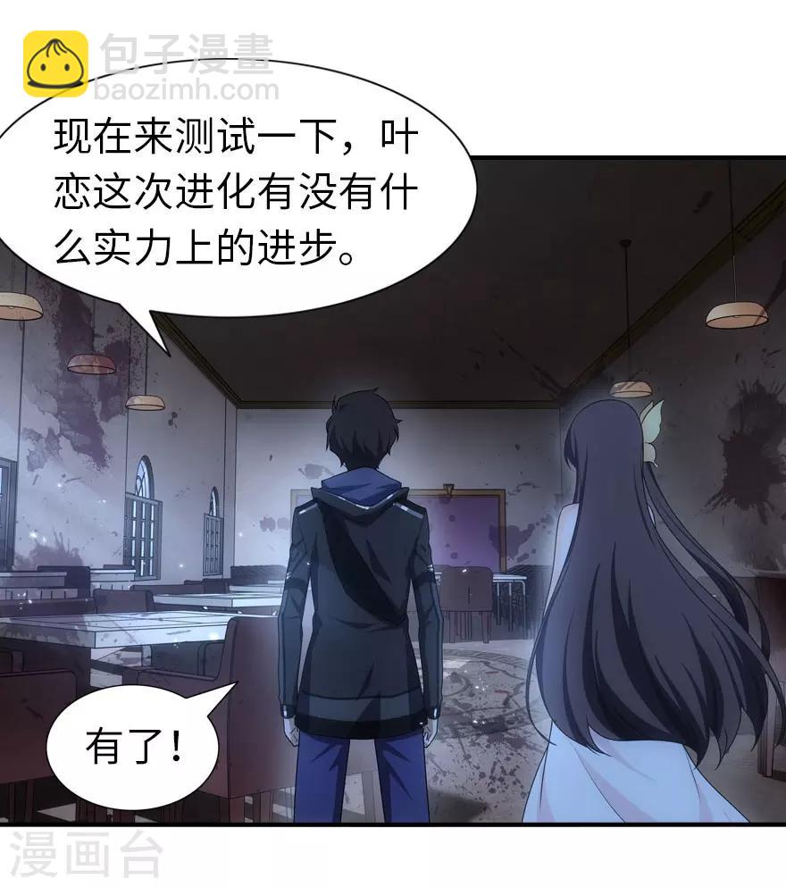 第33话18
