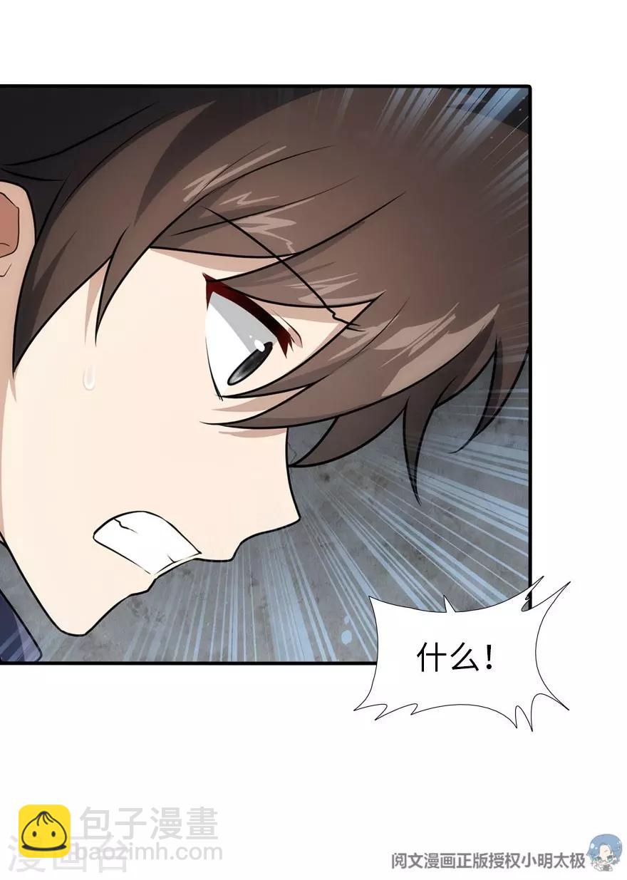 第33话48