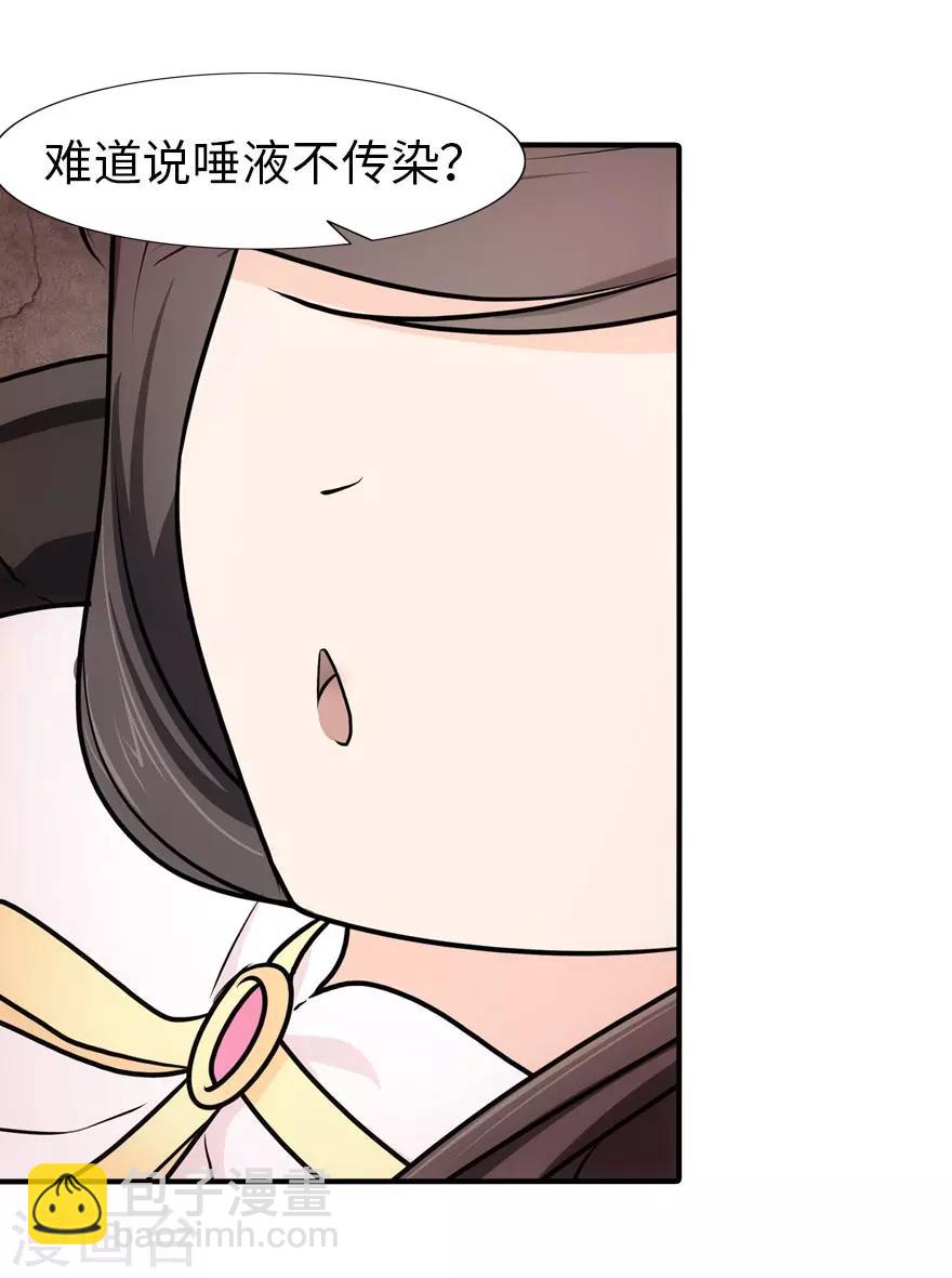 第33话6