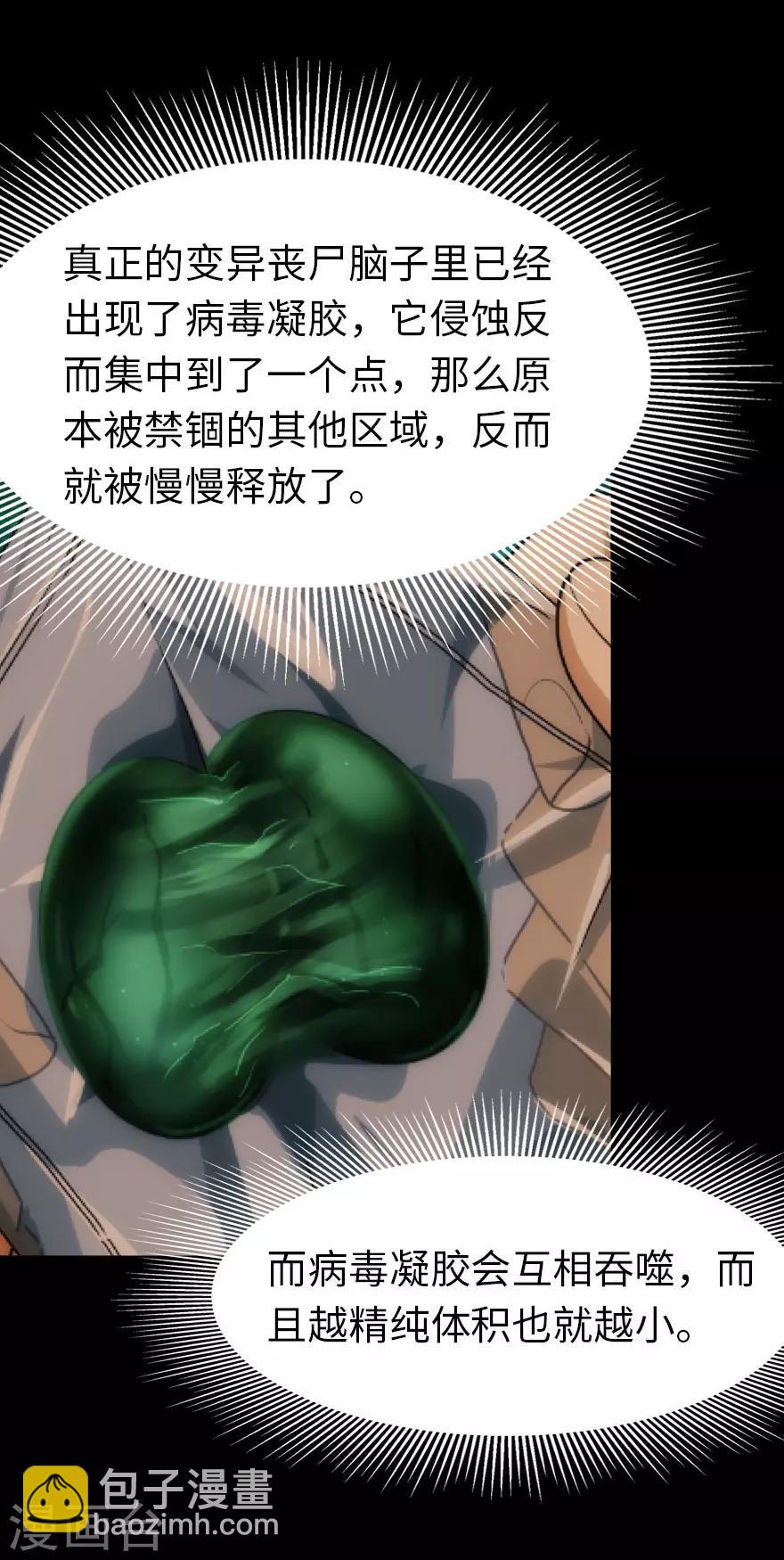 第36话14