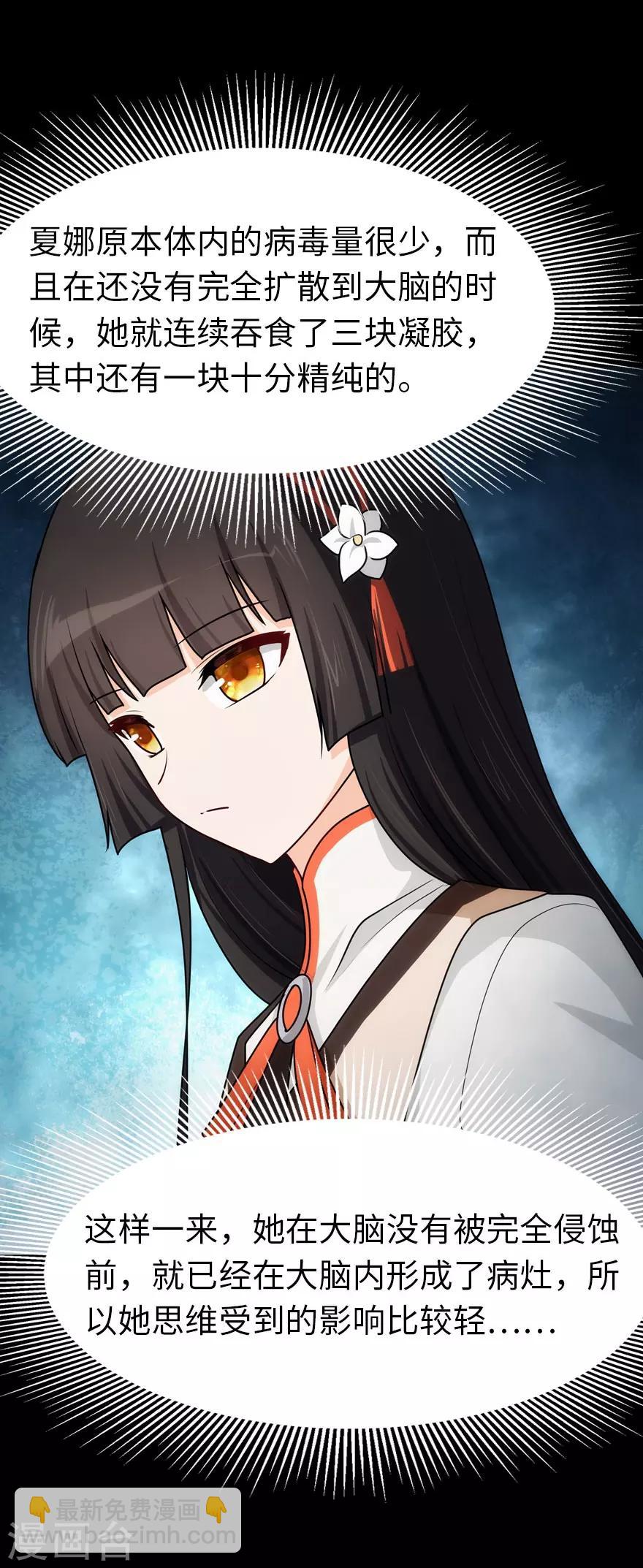 第36话16