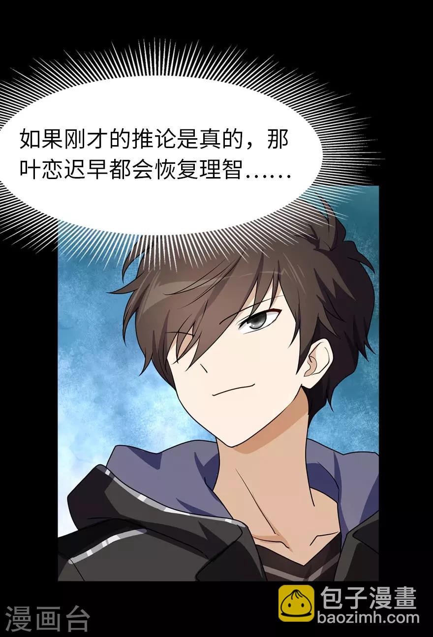 第36话18