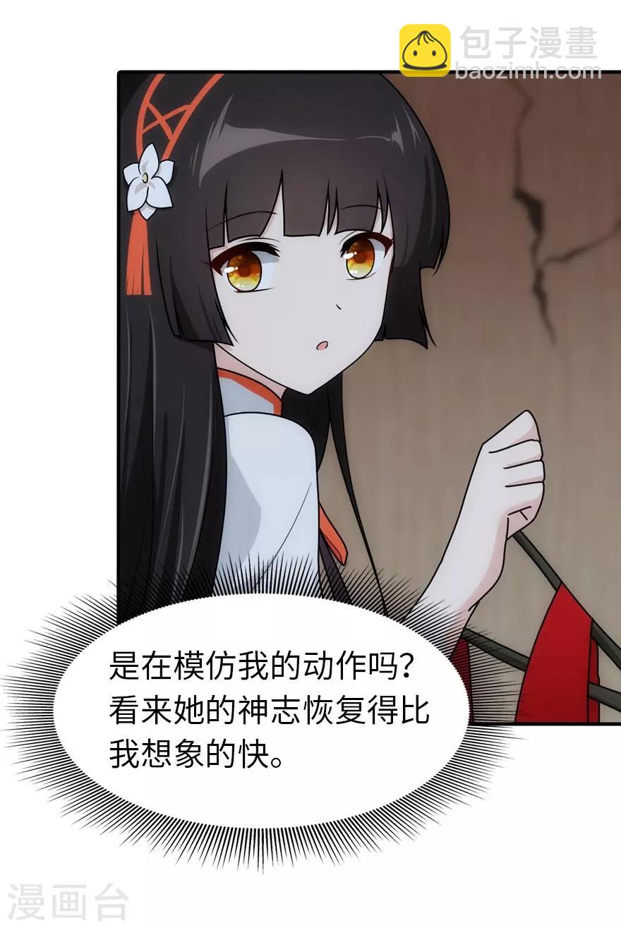 第36话40
