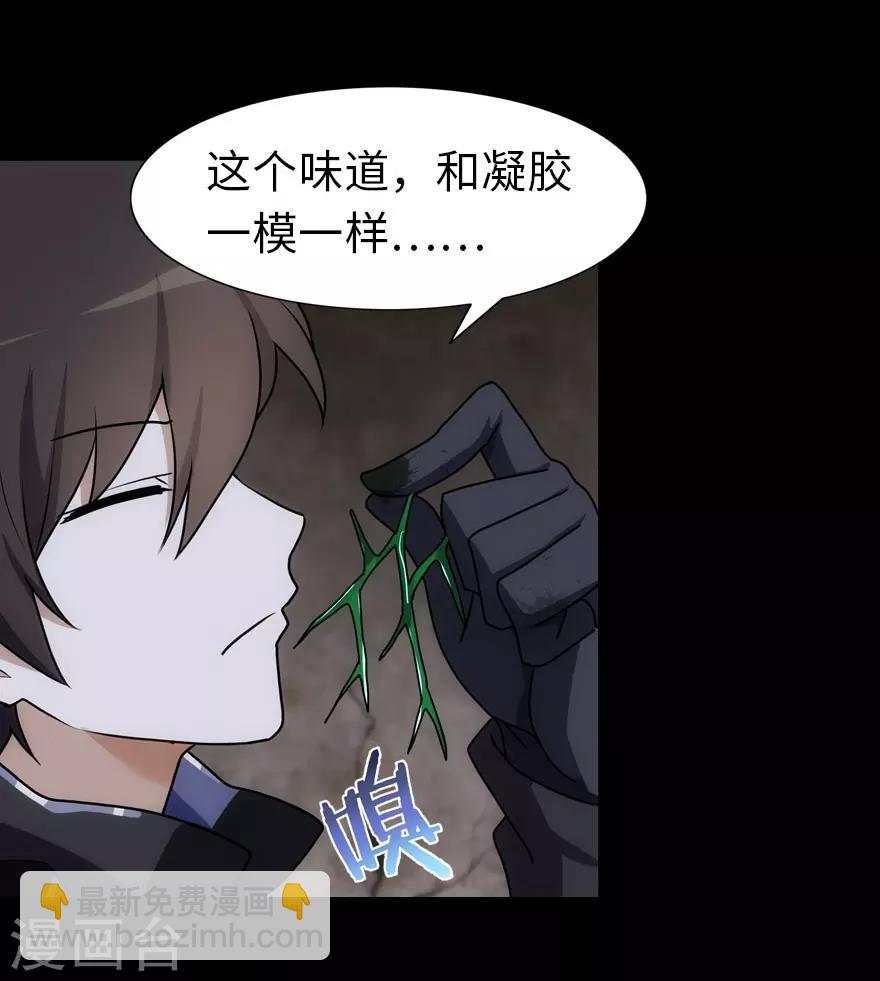 第36话7