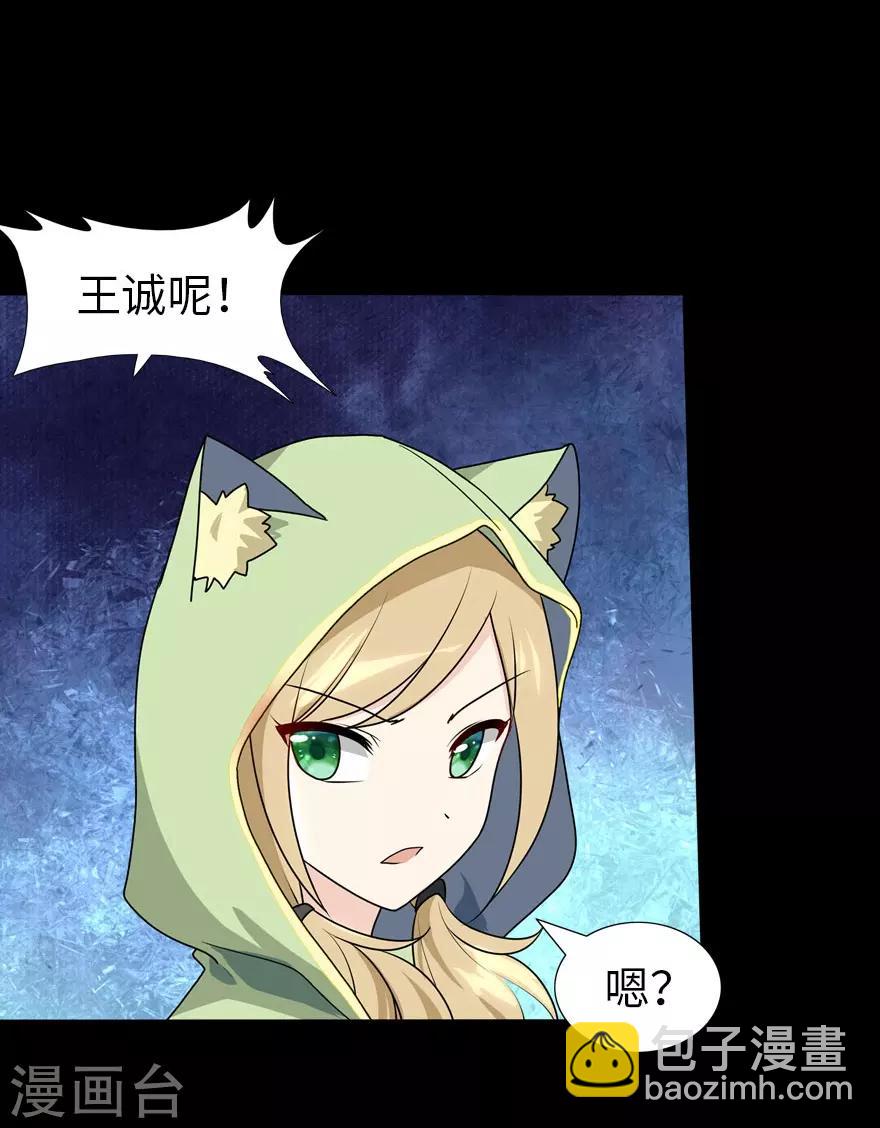 第38话10