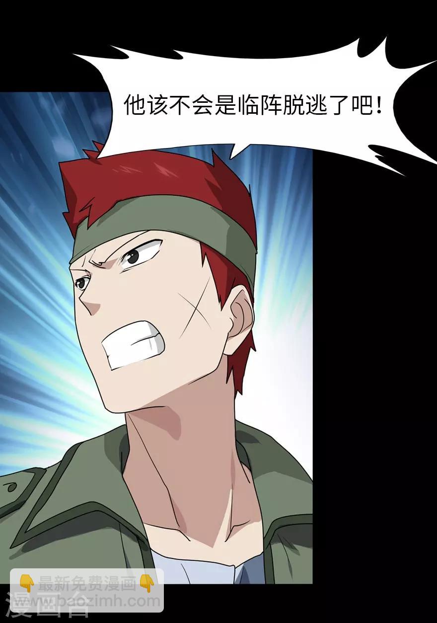 第38话12