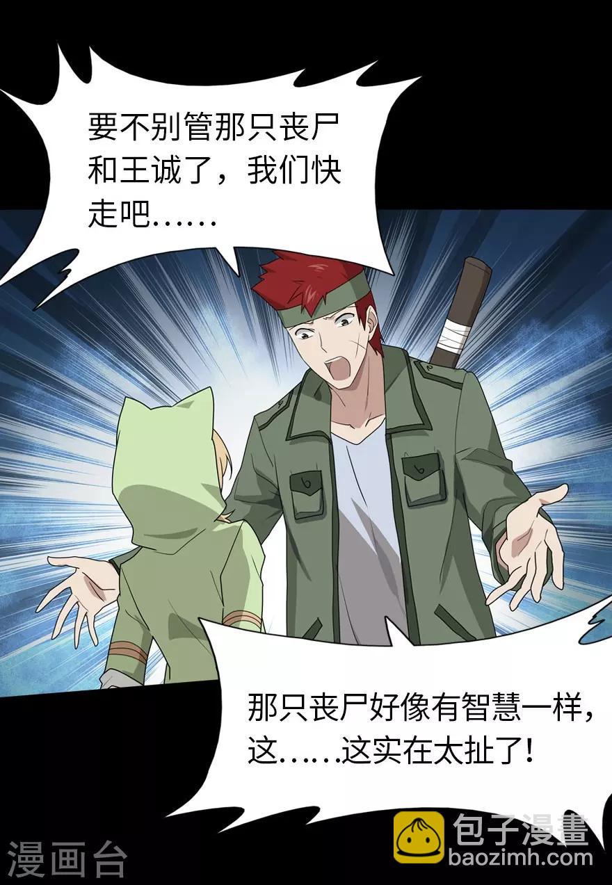 第38话18