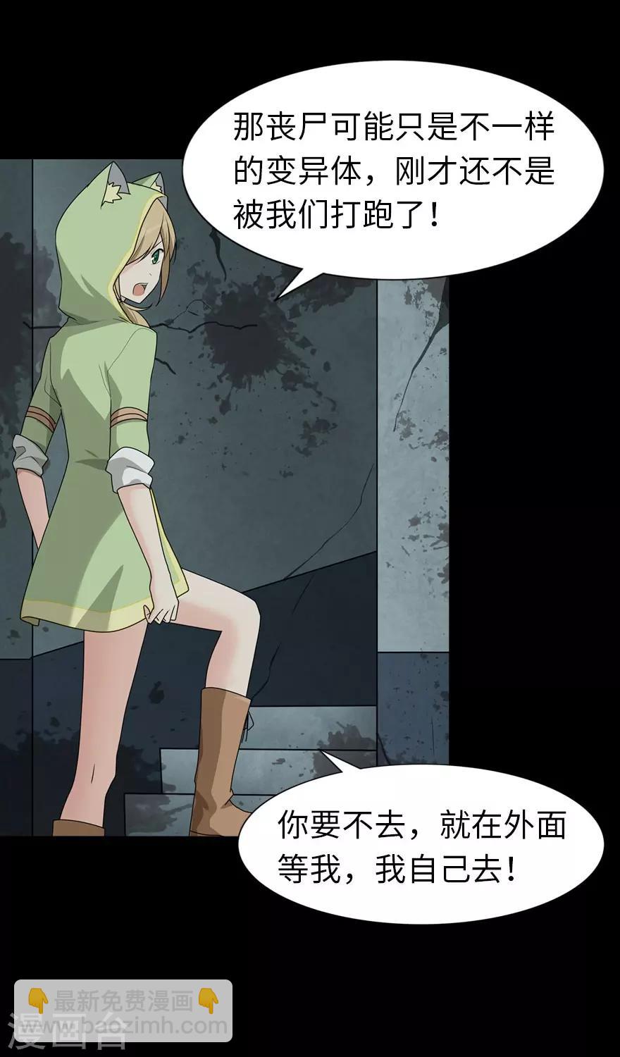 第38话20