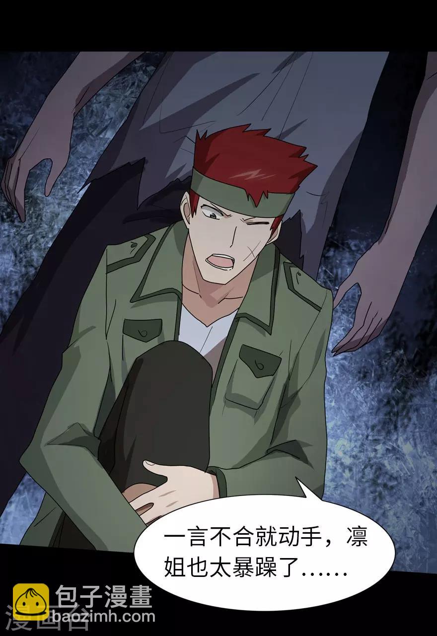 第38话22