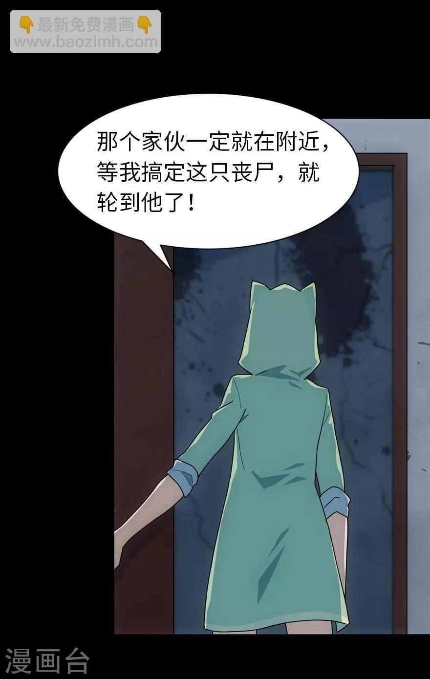 第38话31