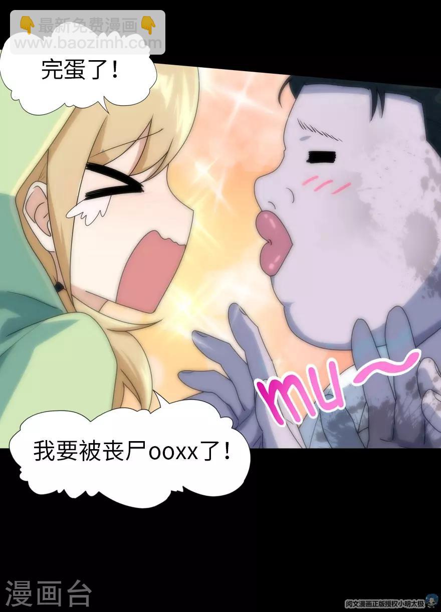 第38话54