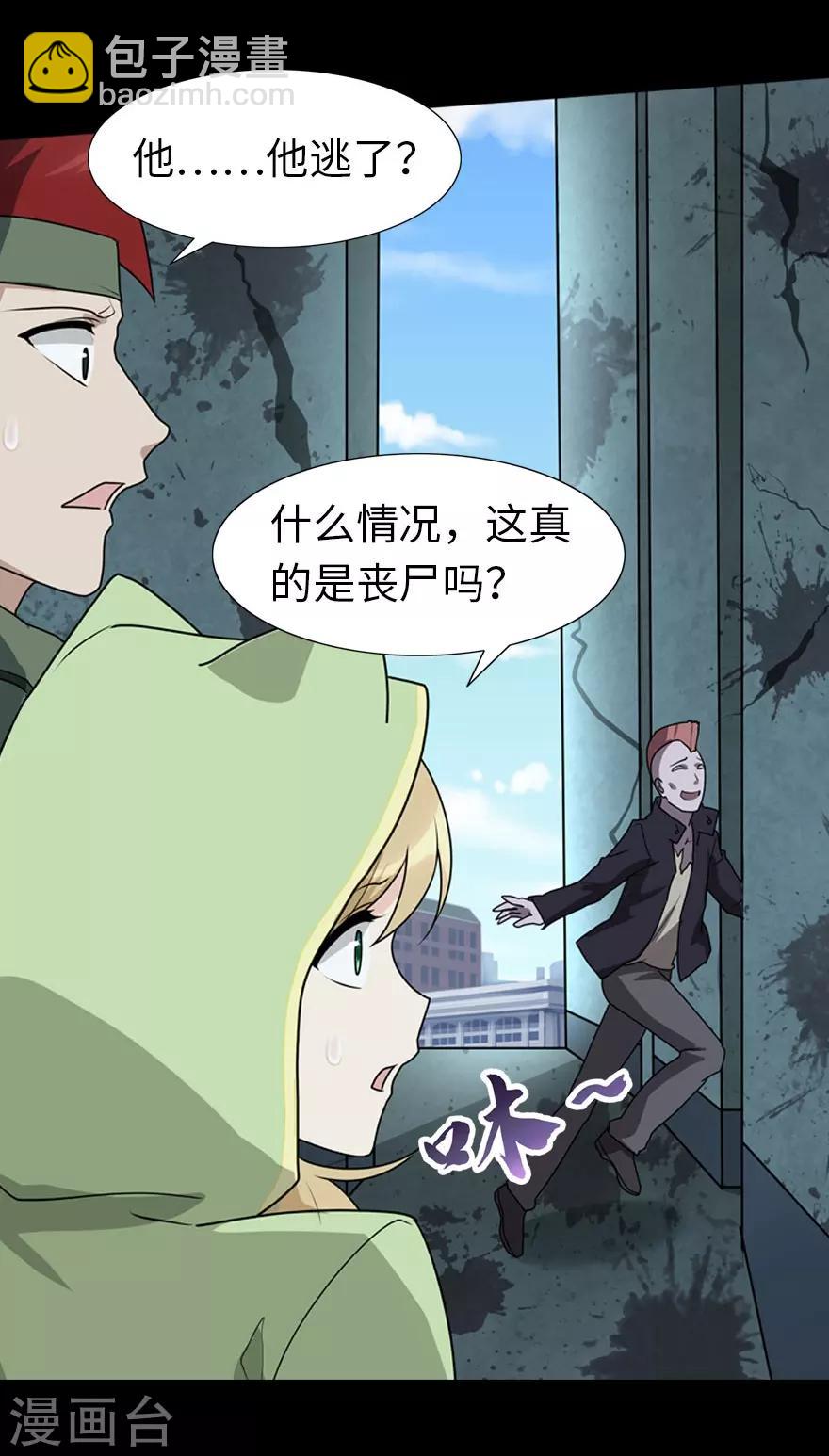第38话8