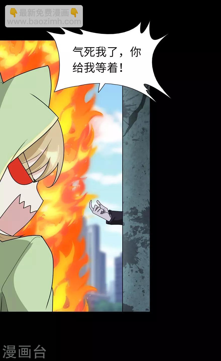 第38话9