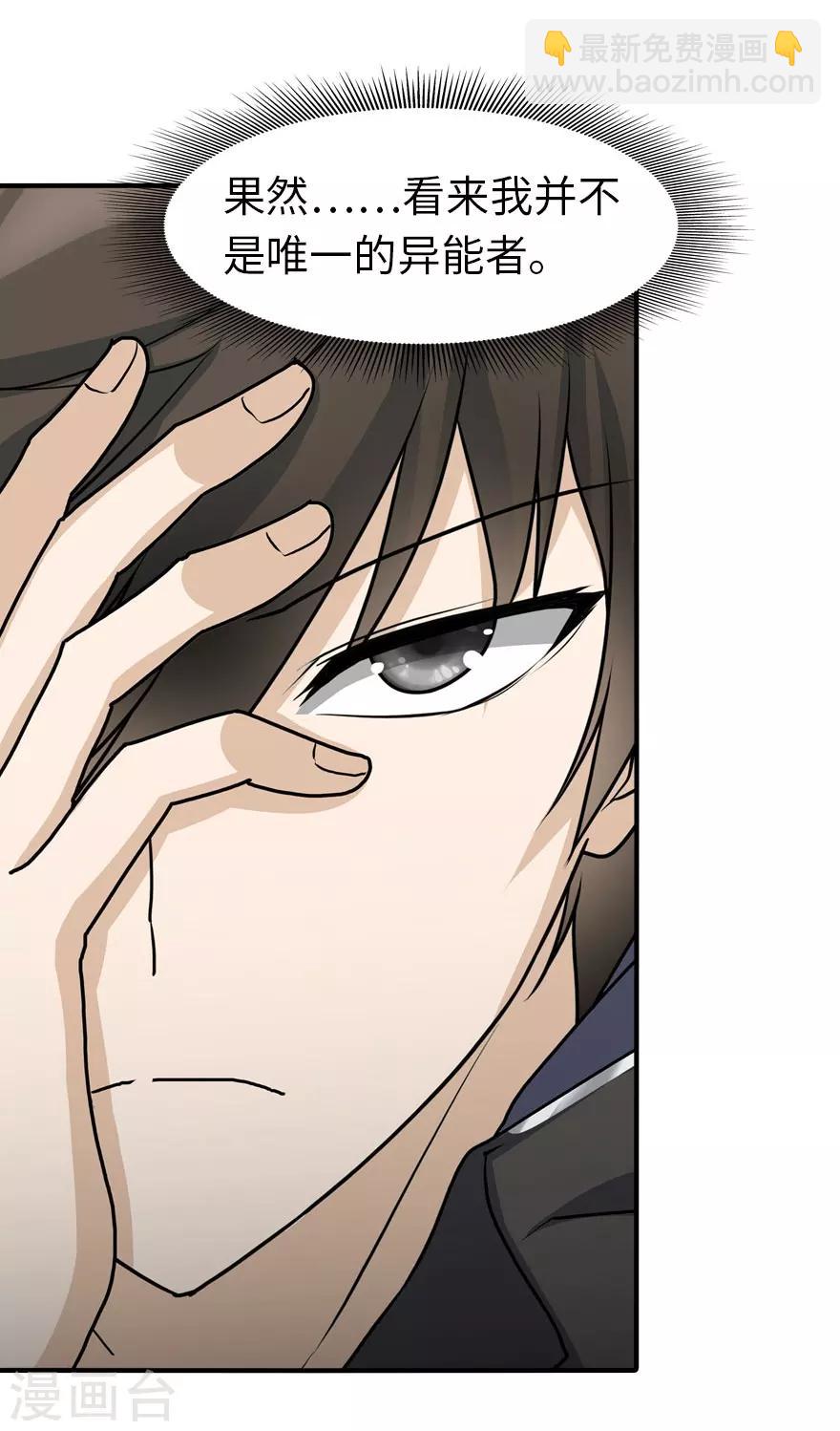 第40话3