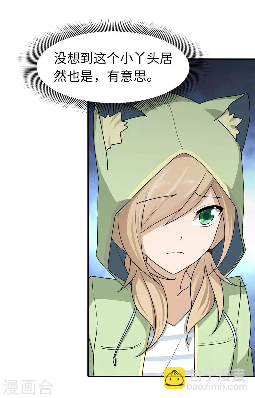 第40话4