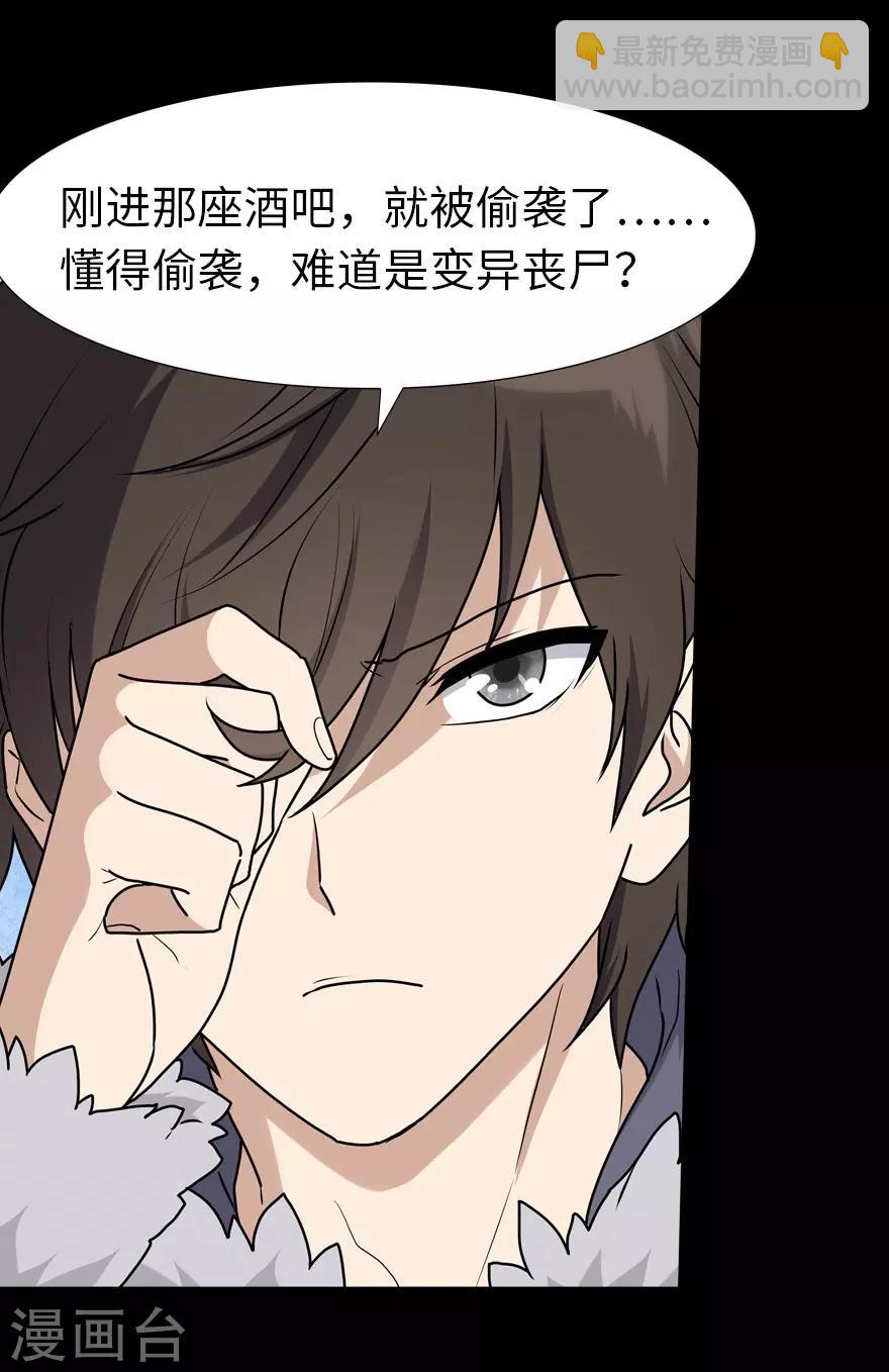 第45话29
