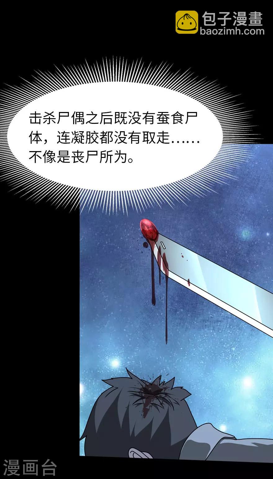 第45话36