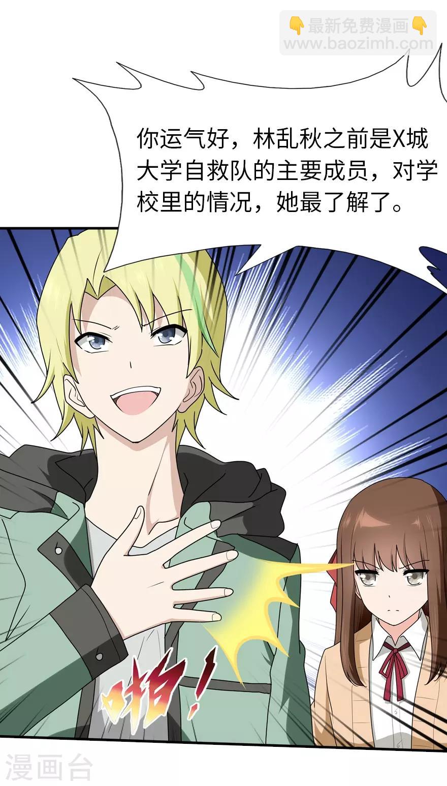 第49话24