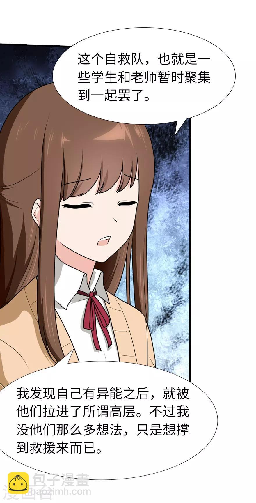 第49话26