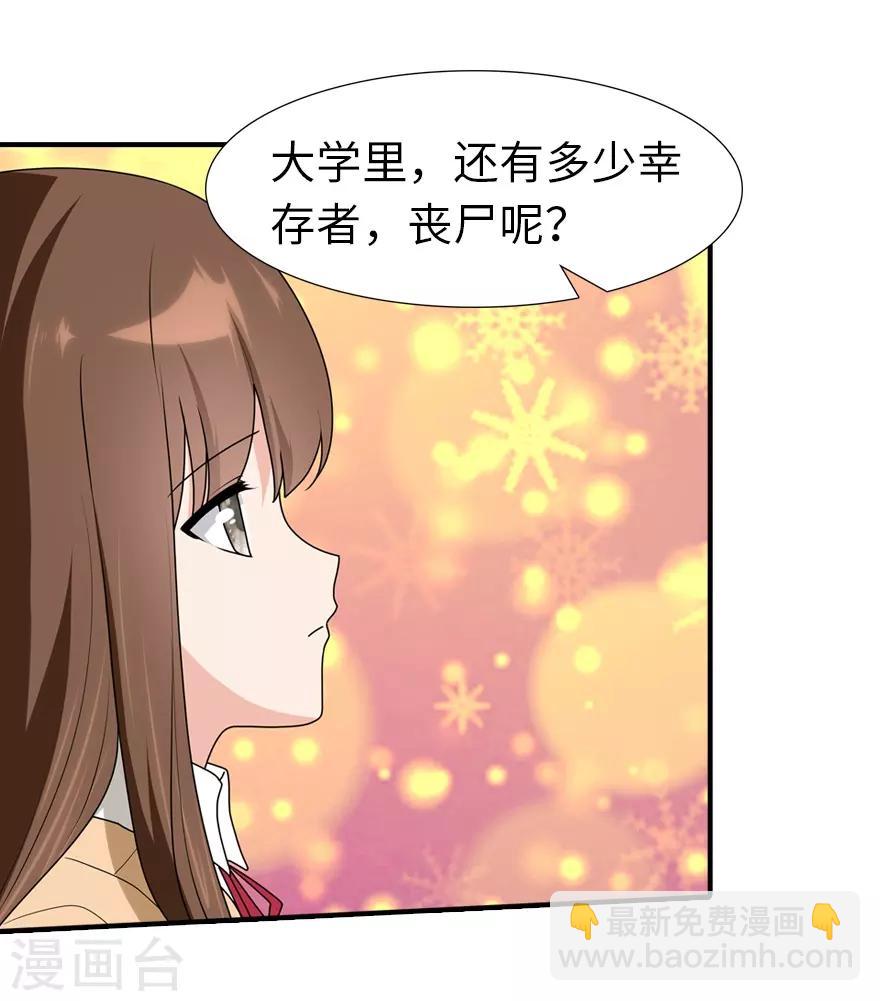 第49话28