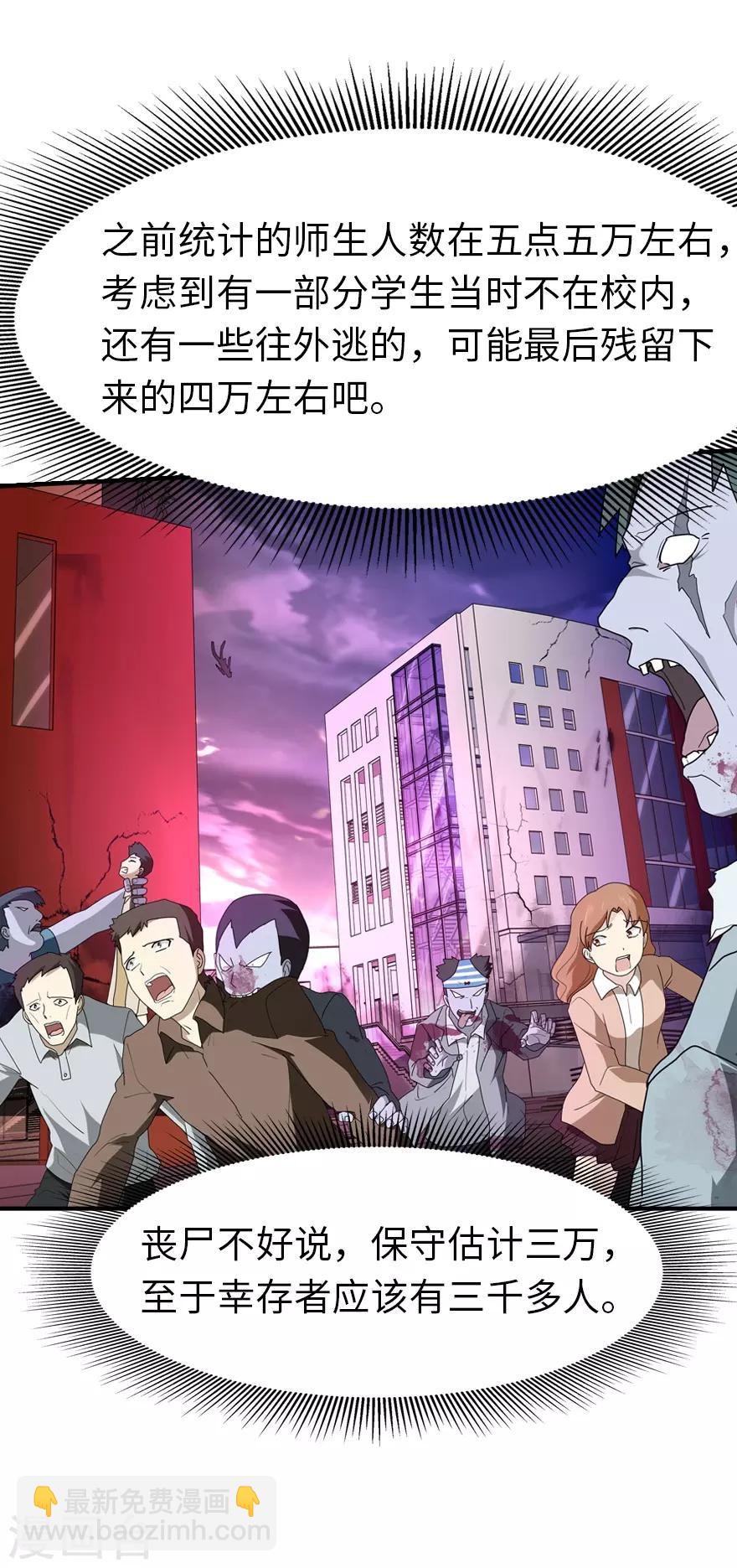 第49话29