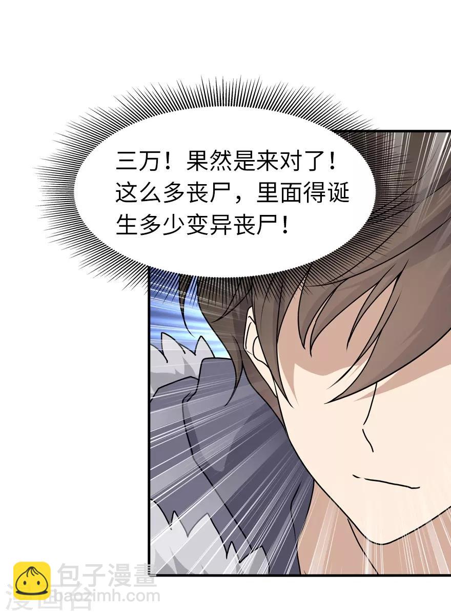 第49话30